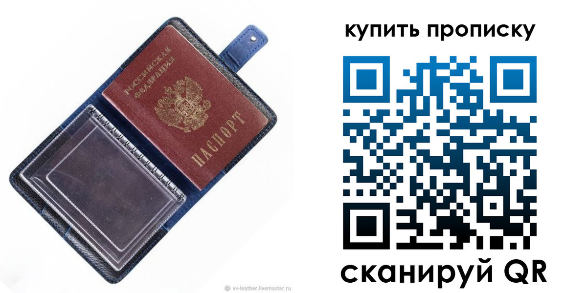 временная регистрация адрес в Приморском крае