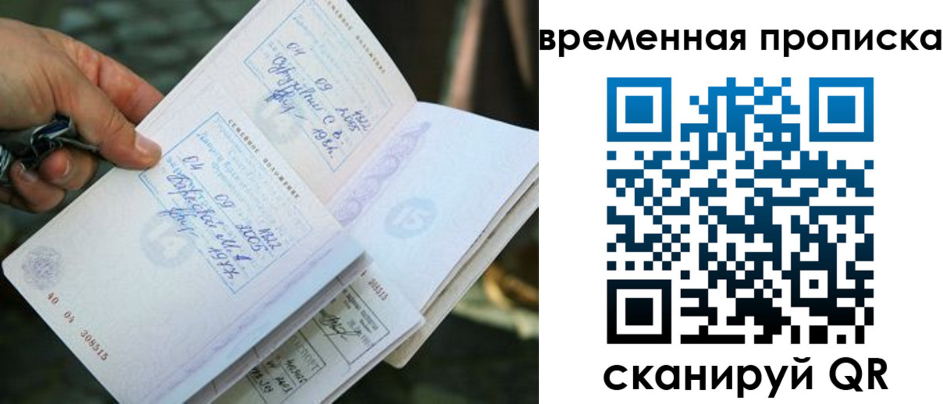 пропишу в квартире в Приморском крае