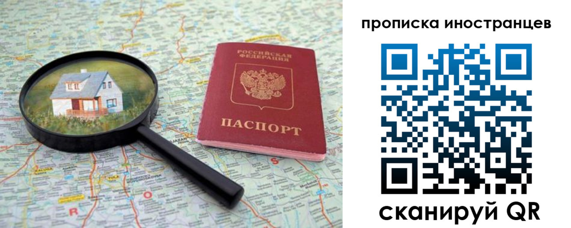 временная регистрация надежно в Приморском крае
