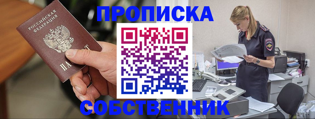 временная регистрация для всех в Приморском крае