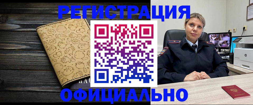 прописка в квартире в Приморском крае