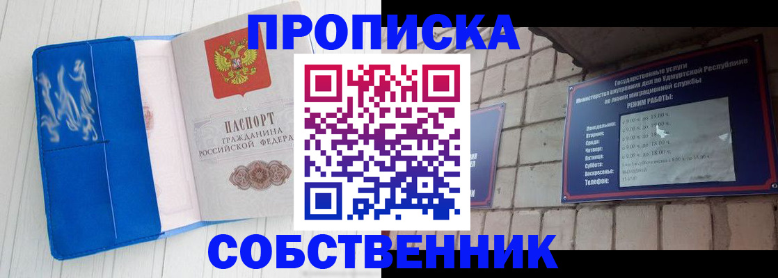 прописка для школы в Приморском крае