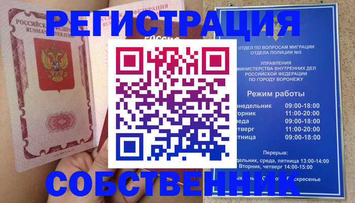 прописка законно в Приморском крае