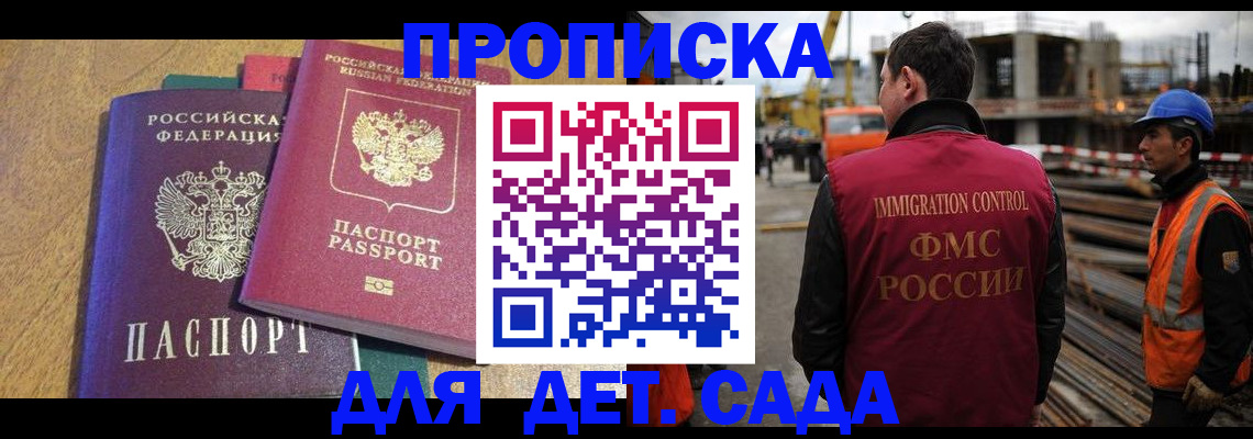 временная регистрация гарантия в Приморском крае