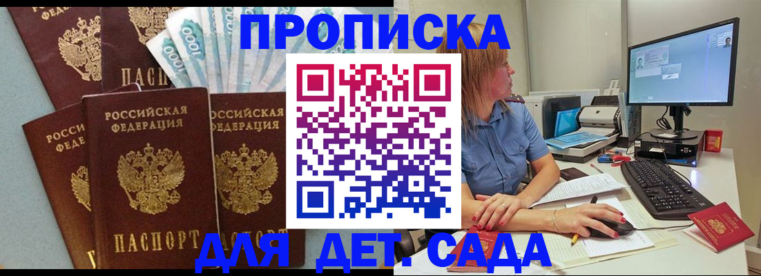 прописка поиск в Приморском крае