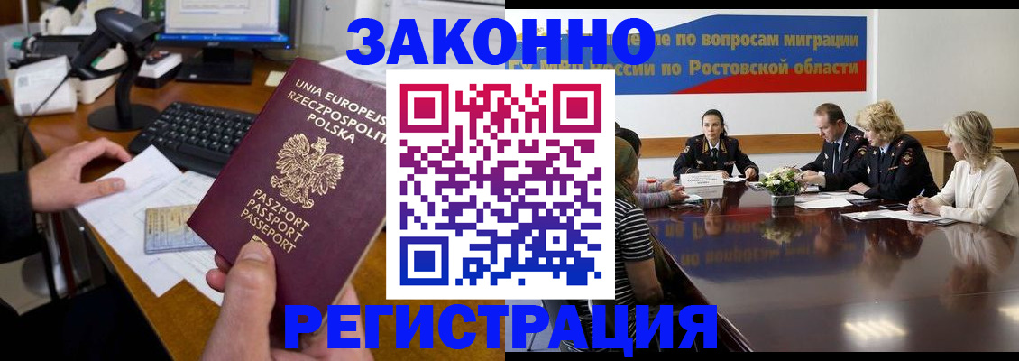 прописка для работы в Приморском крае