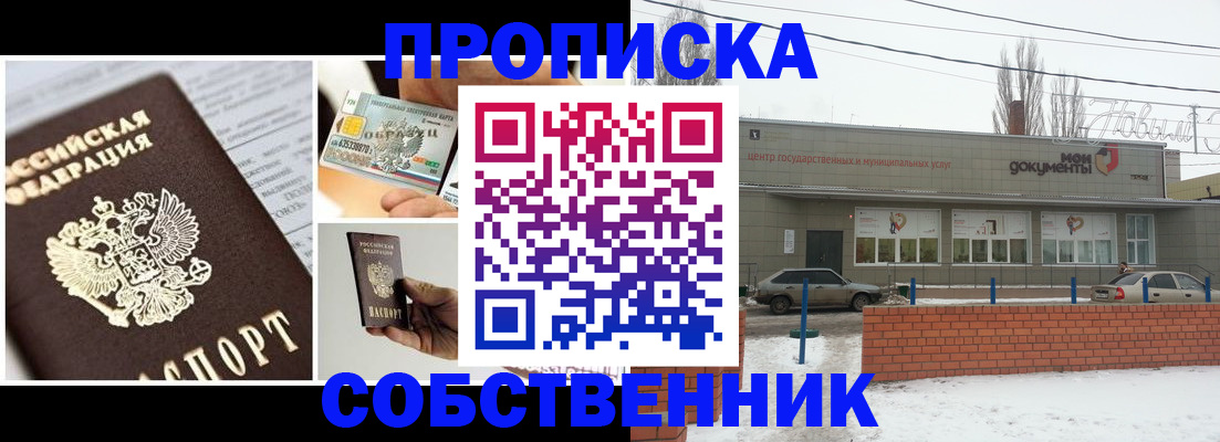 регистрация для школы в Приморском крае